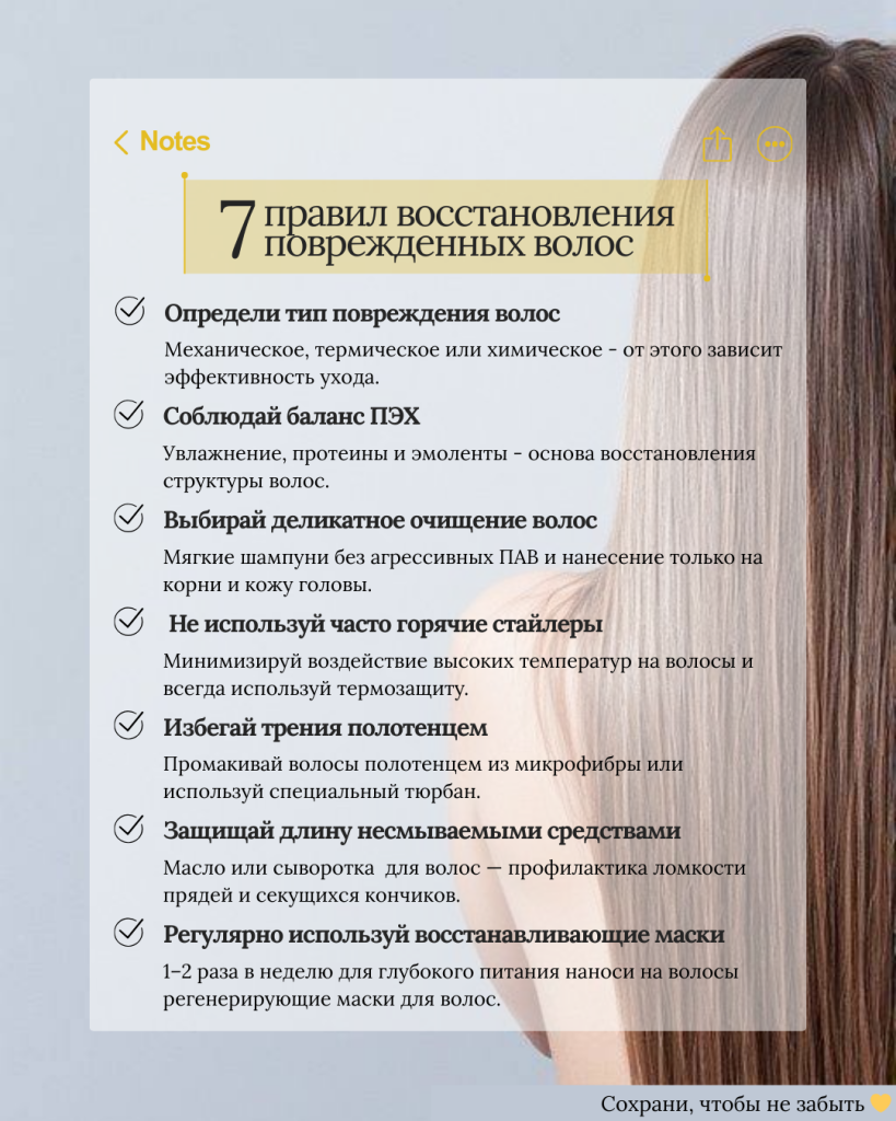 Инструкция, как восстановить поврежденные волосы в домашних условиях