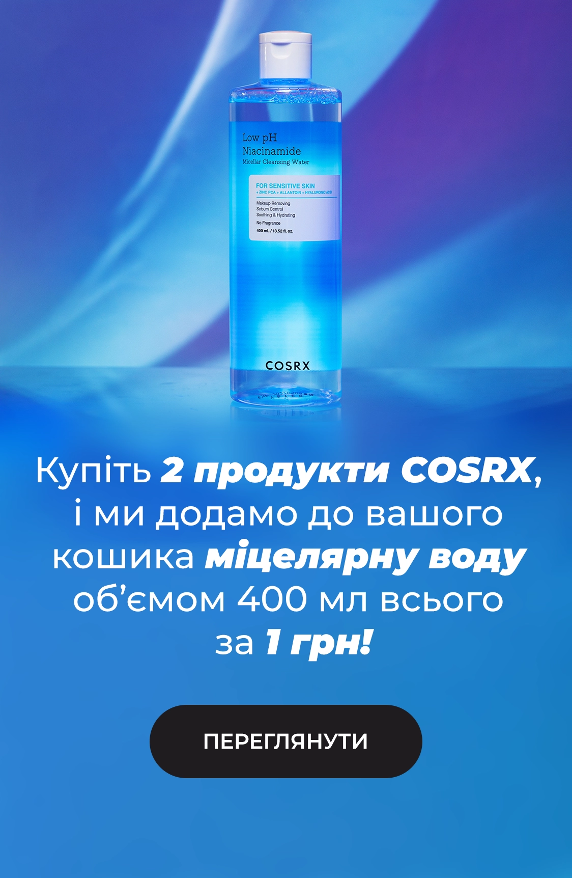 cosrx_ua