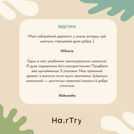 HairTry - Feel The NMF - Увлажняющий шампунь - 500ml 