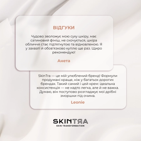 SkinTra - Anti-Ager - Крем від зморшок - 50ml