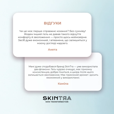 SkinTra - Wash It Off - Гель для умывания лица с глюкозидами - 200ml