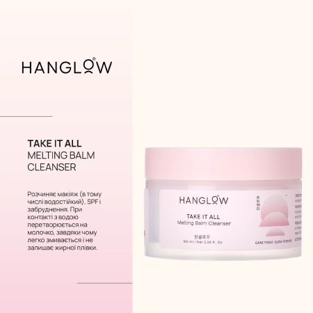 HanGlow - Take It All - Melting Balm Cleanser - Очищающий бальзам для снятия макияжа - 100ml