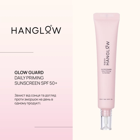 HanGlow - Glow Guard - Daily Priming Sunscreen SPF 50+ - Ежедневный солнцезащитный крем - 50ml