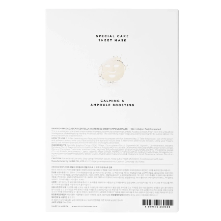 SKIN1004 - Зволожуюча гелева маска з центелою - Madagascar Centella Watergel Sheet Ampoule Mask - 25ml