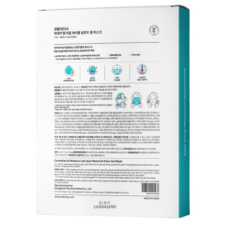 Centellian24 - Hyal Waterfull Glow Gel Mask - Набір зволожувальних гелевих масок для обличчя - 5x22ml