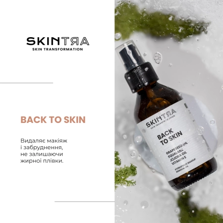 SkinTra - Back To Skin - Гідрофільна олія для демакіяжу - 100ml