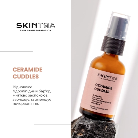 SkinTra - Ceramide Cuddles - Регенерирующая сыворотка - 30ml