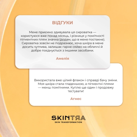 SkinTra - Eraser - Сироватка проти пігментації з вітаміном C 10% - 30ml