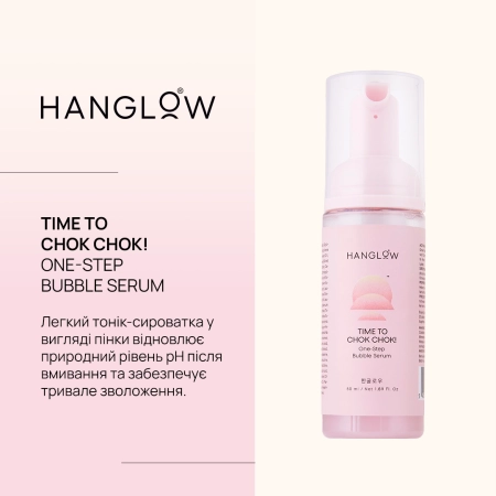 HanGlow - Time to Chok Chok! - One-Step Bubble Serum - Зволожувальна сироватка в пінці з антиоксидантами та постбіотиком - 50 ml
