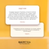 SkinTra - C-Acid - Кислотний засіб із вітаміном С - 30ml