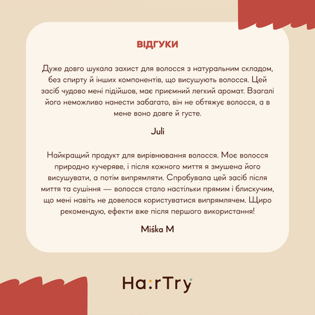 HairTry - Heat Lock - Несмываемый кондиционер - 200ml