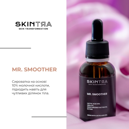 SkinTra - Mr. Smoother - Сыворотка с молочной кислотой 10% - 30ml