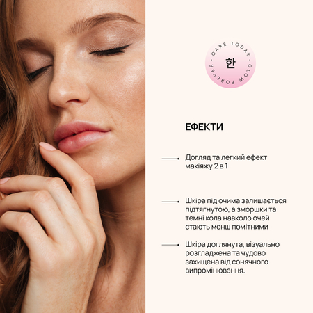HanGlow - Набор GlowUp Kit 02 - 15 ml + 50 ml