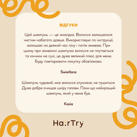 HairTry - Date With Exfoliate - Энзимный шампунь - 500ml