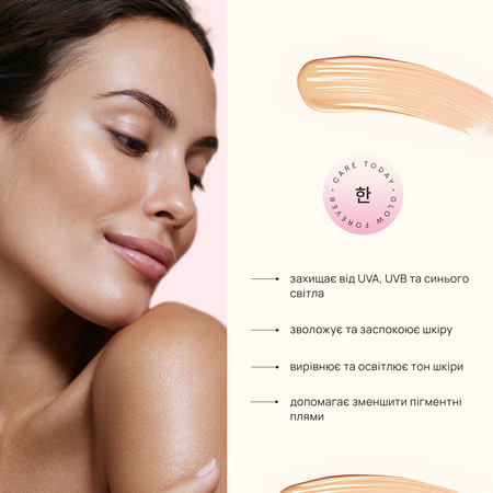 HanGlow - PerfecTone - Tinted Sunscreen SPF 50+ - Тонирующий солнцезащитный крем для лица - 02 - 50ml