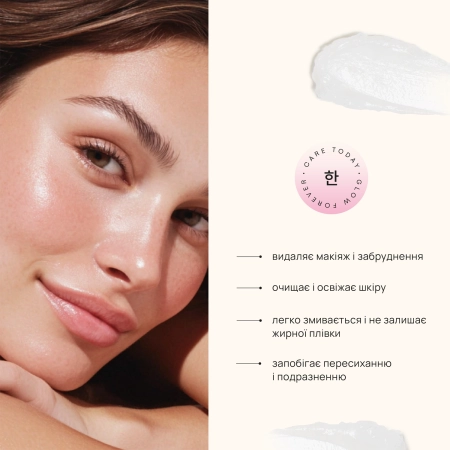 HanGlow - Take It All - Melting Balm Cleanser - Очищающий бальзам для снятия макияжа - 100ml