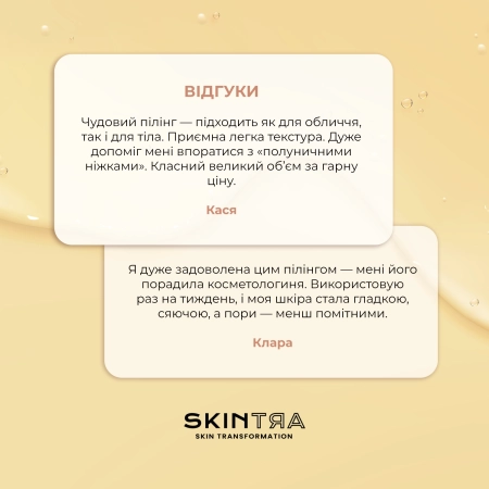SkinTra - Destructor - Кислотный пилинг 24% для использования круглый год - 30ml