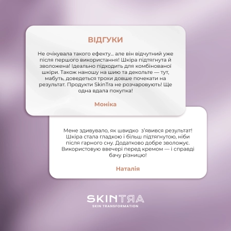 SkinTra - Dmaestro - Антивікова сироватка - 30ml