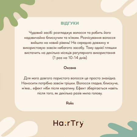 HairTry - Who Is She? - Ламеллярная вода - 100ml