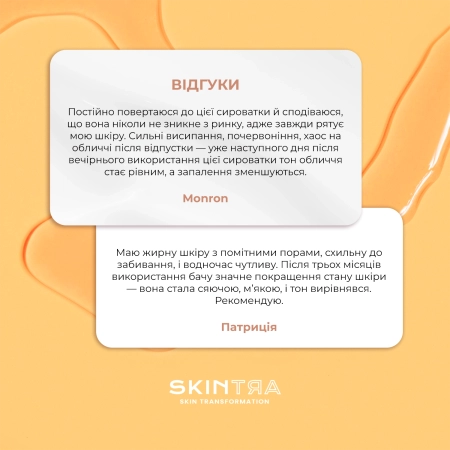SkinTra - Reviver - Багатофункціональна сироватка - 30ml