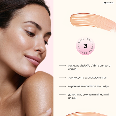 HanGlow - PerfecTone - Tinted Sunscreen SPF 50+ - Тонуючий сонцезахисний крем для обличчя - 01 - 50ml