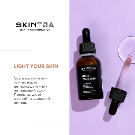 SkinTra - Light Your Skin - Сыворотка с витамином С 20% и феруловой кислотой - 30ml