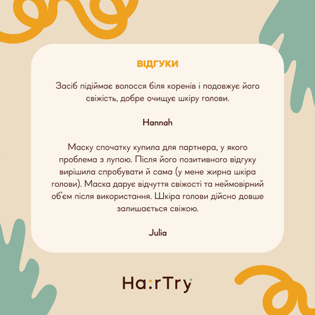 HairTry - Itch Be Gone - SOS-маска для кожи головы - 50ml