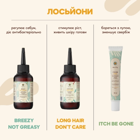 HairTry - Breezy Not Greasy - Себорегулирующий лосьон для кожи головы с инкапсулированной салициловой кислотой - 100ml