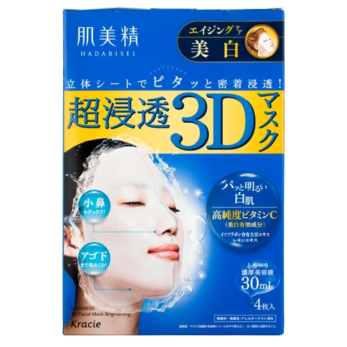 Kracie - Hadabisei 3D Face Mask - Brightening - Набор осветляющих тканевых масок для лица - 4x30ml