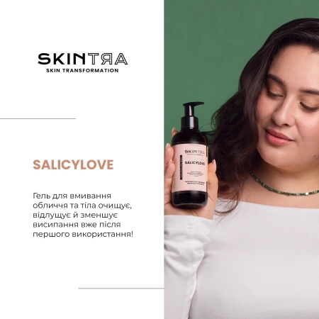 SkinTra - Salicylove - Гель с салициловой кислотой для умывания лица и тела - 250ml