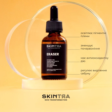 SkinTra - Eraser - Сыворотка против пигментации с витамином C 10% - 30ml