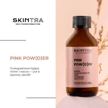 SkinTra - Pink Pow(d)er - Багатофункціональна очищувально-ензимна пудра на основі глини - 40g