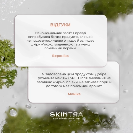 SkinTra - Back To Skin - Гидрофильное масло для демакияжа - 100ml