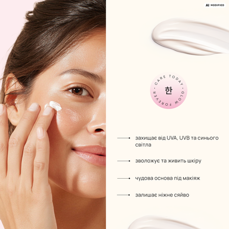 HanGlow - Glow Guard - Daily Priming Sunscreen SPF 50+ - Щоденний сонцезахисний крем - 50ml