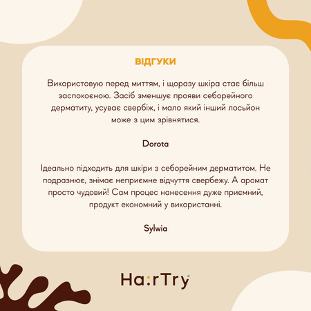 HairTry - Hydrate Hero - Увлажняюще-успокаивающий лосьон для кожи головы с комплексом NMF и эктоином - 100ml