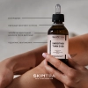 SkinTra - Smoother Than Ever - Сыворотка с молочной кислотой 12% для тела и лица - 100ml 