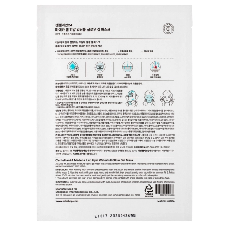 Centellian24 - Hyal Waterfull Glow Gel Mask - Набор увлажняющих гелевых масок для лица - 5x22ml