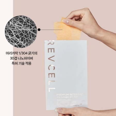 REVCELL - Premium Intensive Vita Collagen Activfilm Full Face - Колагенова розчинна маска - 1шт/3,603g