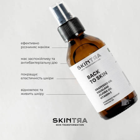 SkinTra - Back To Skin - Гідрофільна олія для демакіяжу - 100ml