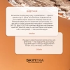 SkinTra - Liquid Happiness - Сироватка з ретиналем 0,3% для шкіри обличчя і під очима - 30ml