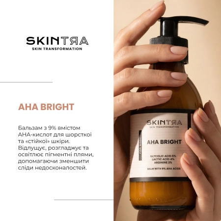 SkinTra - AHA Bright - Бальзам з кислотами AHA 9% - 200ml