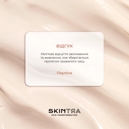 SkinTra - Light Cuddle - Легкий захисний бальзам для тіла - 200ml