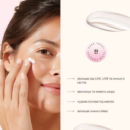 HanGlow - Glow Guard - Daily Priming Sunscreen SPF 50+ - Ежедневный солнцезащитный крем - 50ml