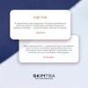 SkinTra - Guard Your Skin - Защитная антиоксидантная эссенция для лица - 100ml