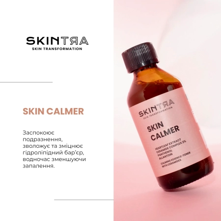 SkinTra - Skin Calmer - Успокаивающая эссенция-тоник с церамидами - 100ml