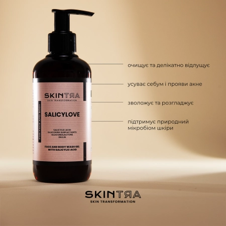SkinTra - Salicylove - Гель із саліциловою кислотою для вмивання обличчя та тіла - 250ml