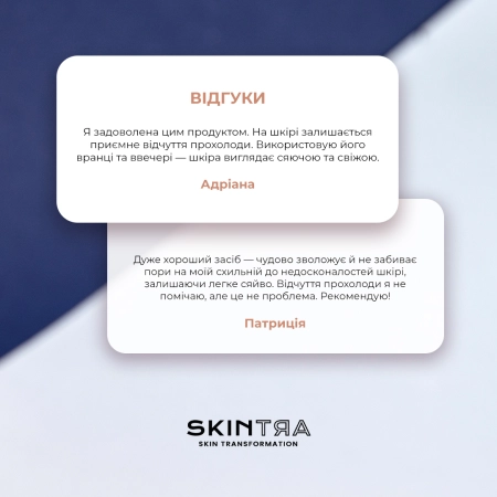 SkinTra - Guard Your Skin - Защитная антиоксидантная эссенция для лица - 100ml