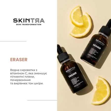 SkinTra - Eraser - Сироватка проти пігментації з вітаміном C 10% - 30ml