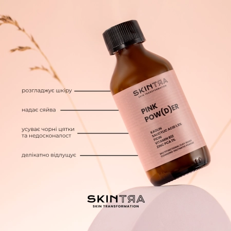 SkinTra - Pink Pow(d)er - Багатофункціональна очищувально-ензимна пудра на основі глини - 40g