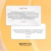 SkinTra - Eraser - Сироватка проти пігментації з вітаміном С 10% - 30ml